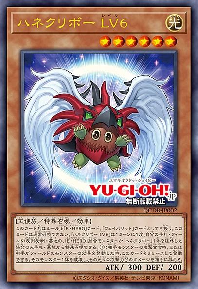 crimson dragon winged kuriboh.